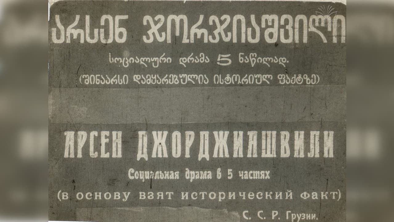 Arsena Georgiashvili (murder of General Griaznov) backdrop