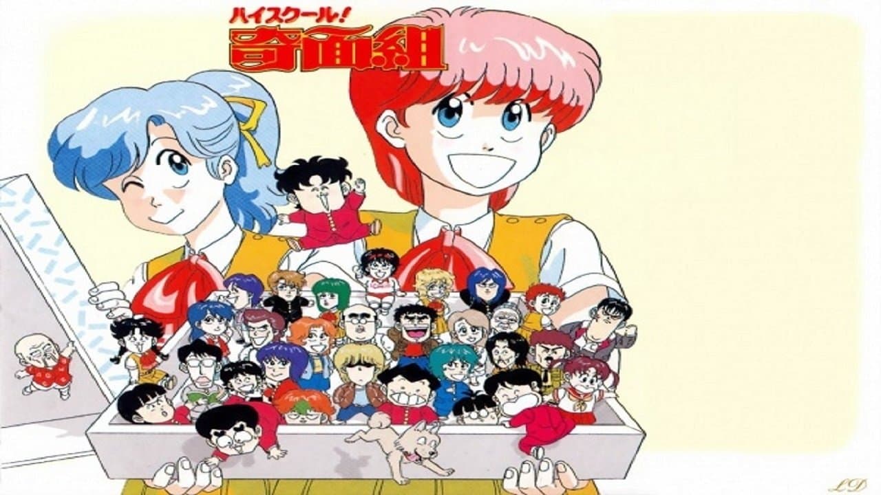 High School! Funny-face Club Movie backdrop