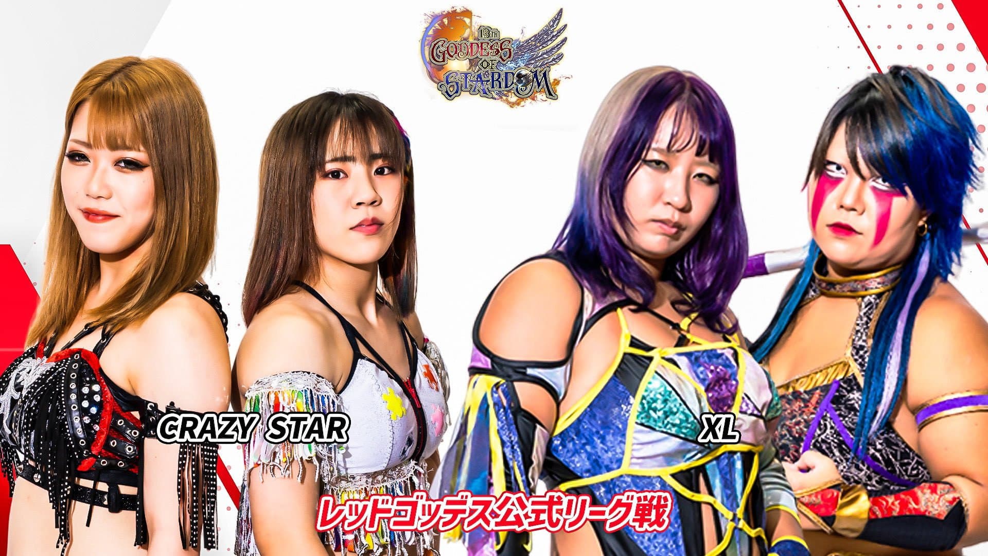 Stardom 13th Goddesses of Stardom Tag League in Ibaraki backdrop