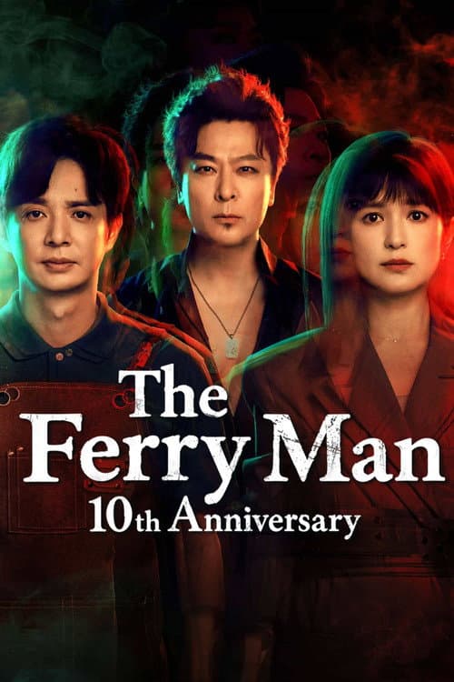 The Ferry Man 10th Anniversary poster - TV Series from 2026