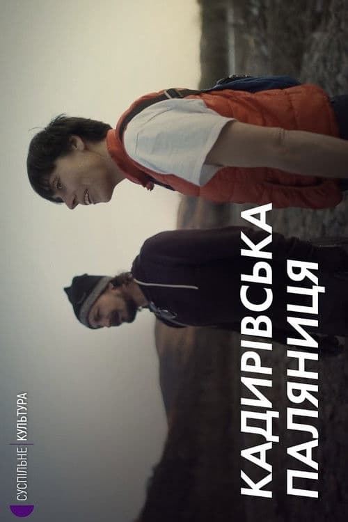 Kadyrova's palianytsia